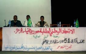 نشاط لفرع الاتحاد الوطني لطلبة موريتانيا بالجزائر (أرشيف)