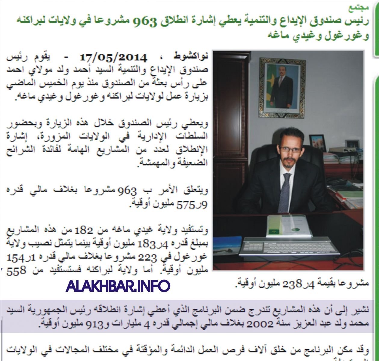 الوكالة الرسمية اعتبرت ولد عبد العزيز رئسا للجمهورية سنة 2002م (الأخبار)
